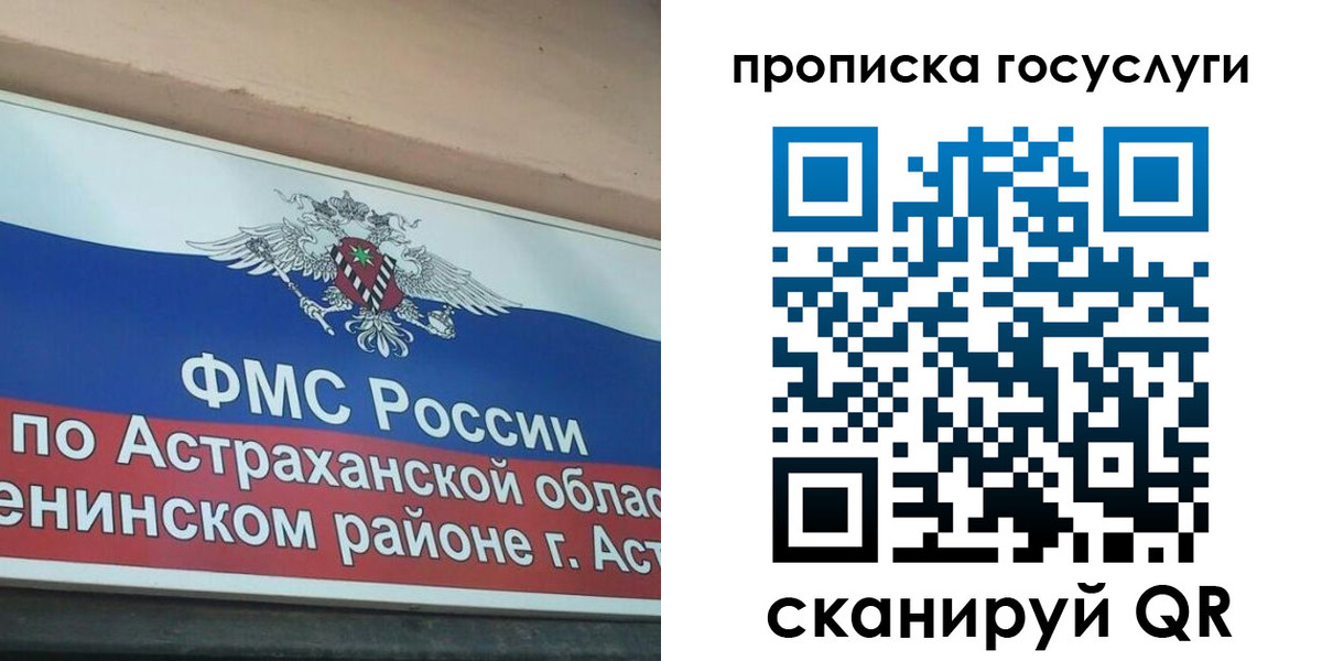 прописка штамп в Нарткале